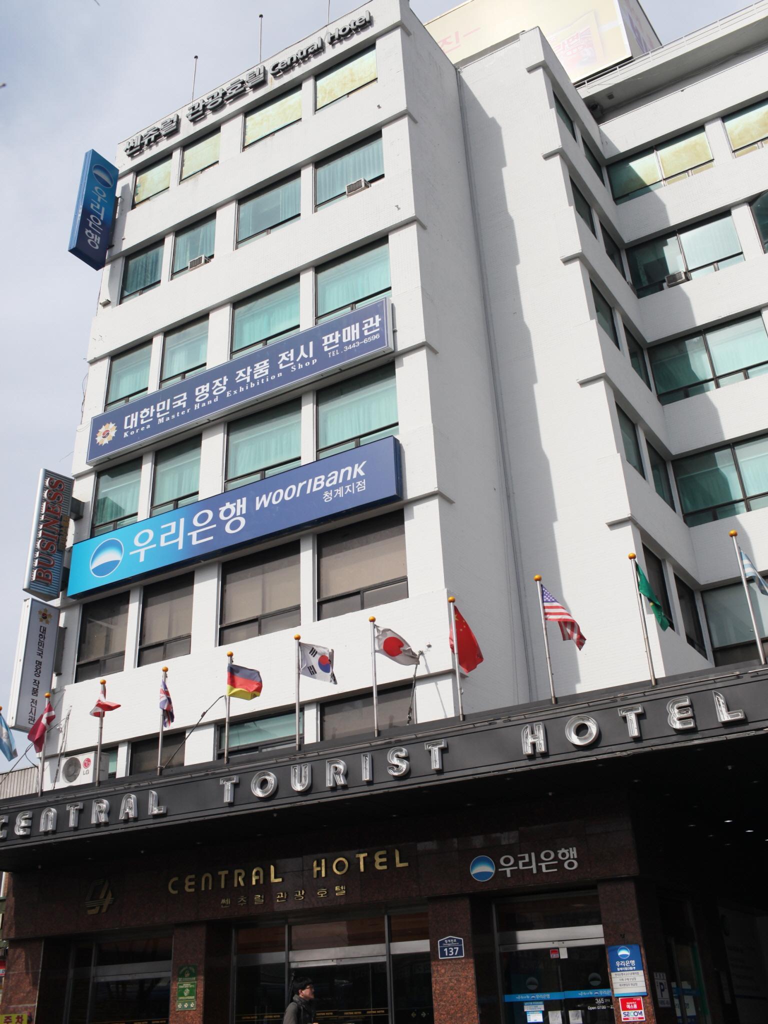 中央观光酒店 首爾 外观 照片